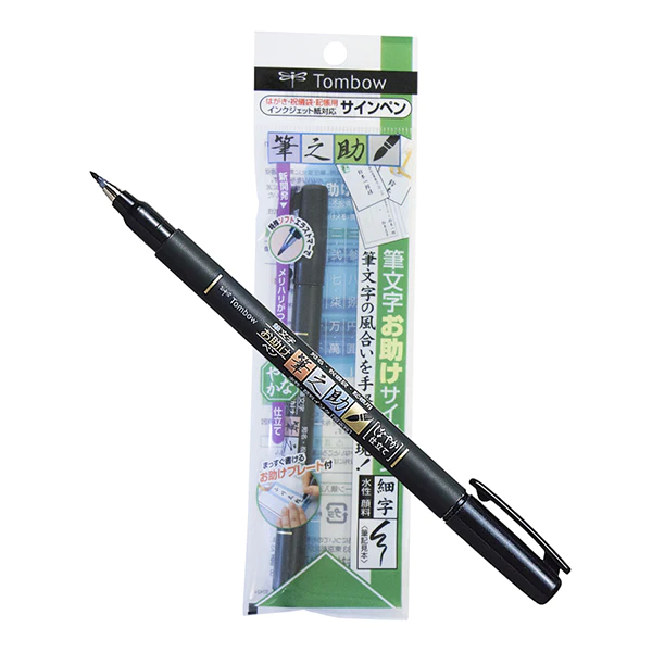 Tombow Fudenosuke Brush Pen Soft Black Body